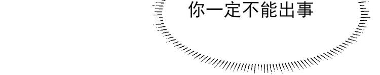 全球疫情实时最新通报漫画,第12话2图