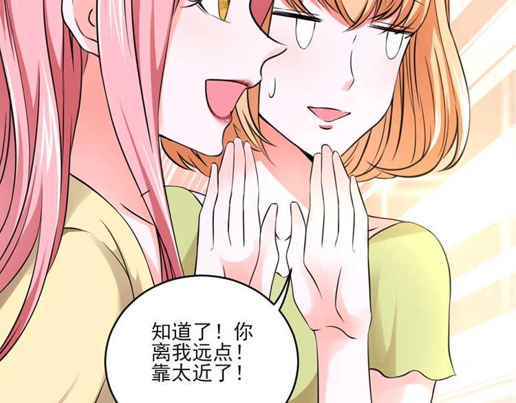 全球或将迎史上最热夏天漫画,第26话2图