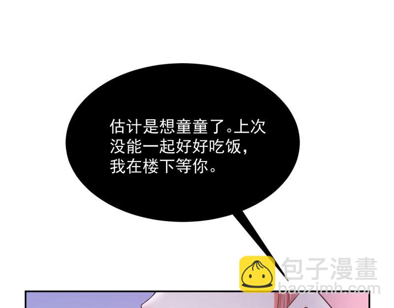 全球疫情实时最新通报漫画,第71话2图