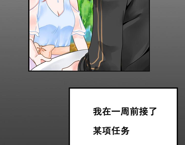 全球疫情实时最新通报漫画,第4话1图