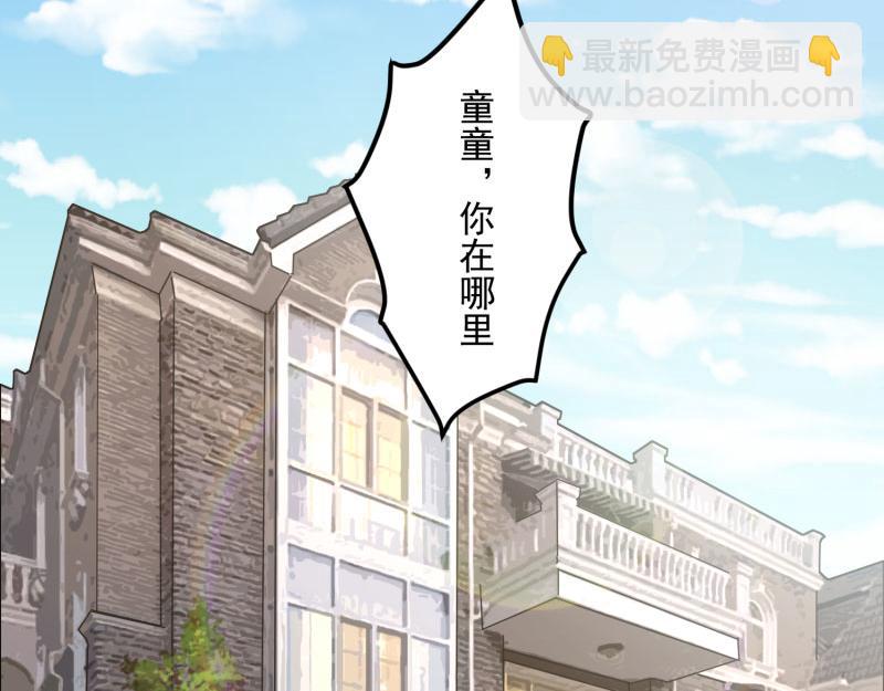 全球疫情实时最新通报漫画,第72话2图