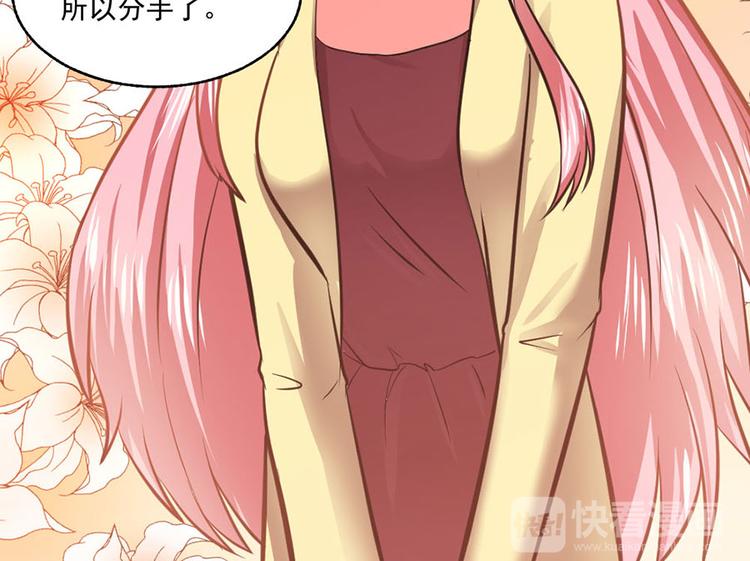 全球金属网准达资讯有色漫画,第30话2图