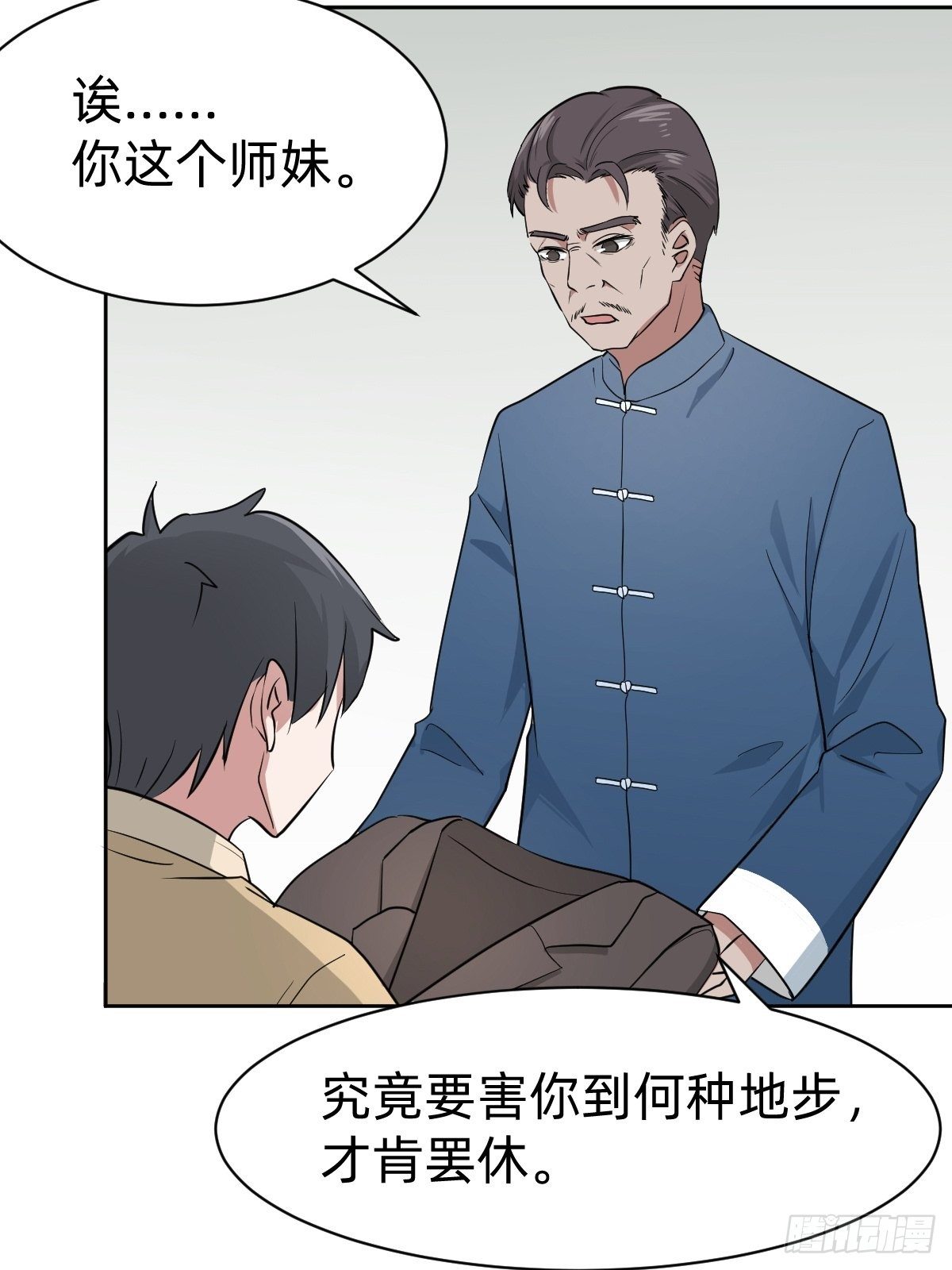 叫我复仇女神漫画,真正的演技派2图