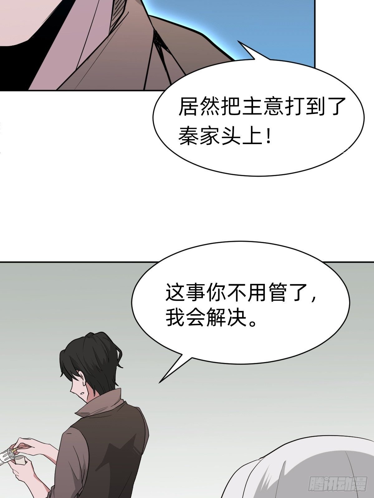 叫我复仇女神漫画,真正的演技派1图