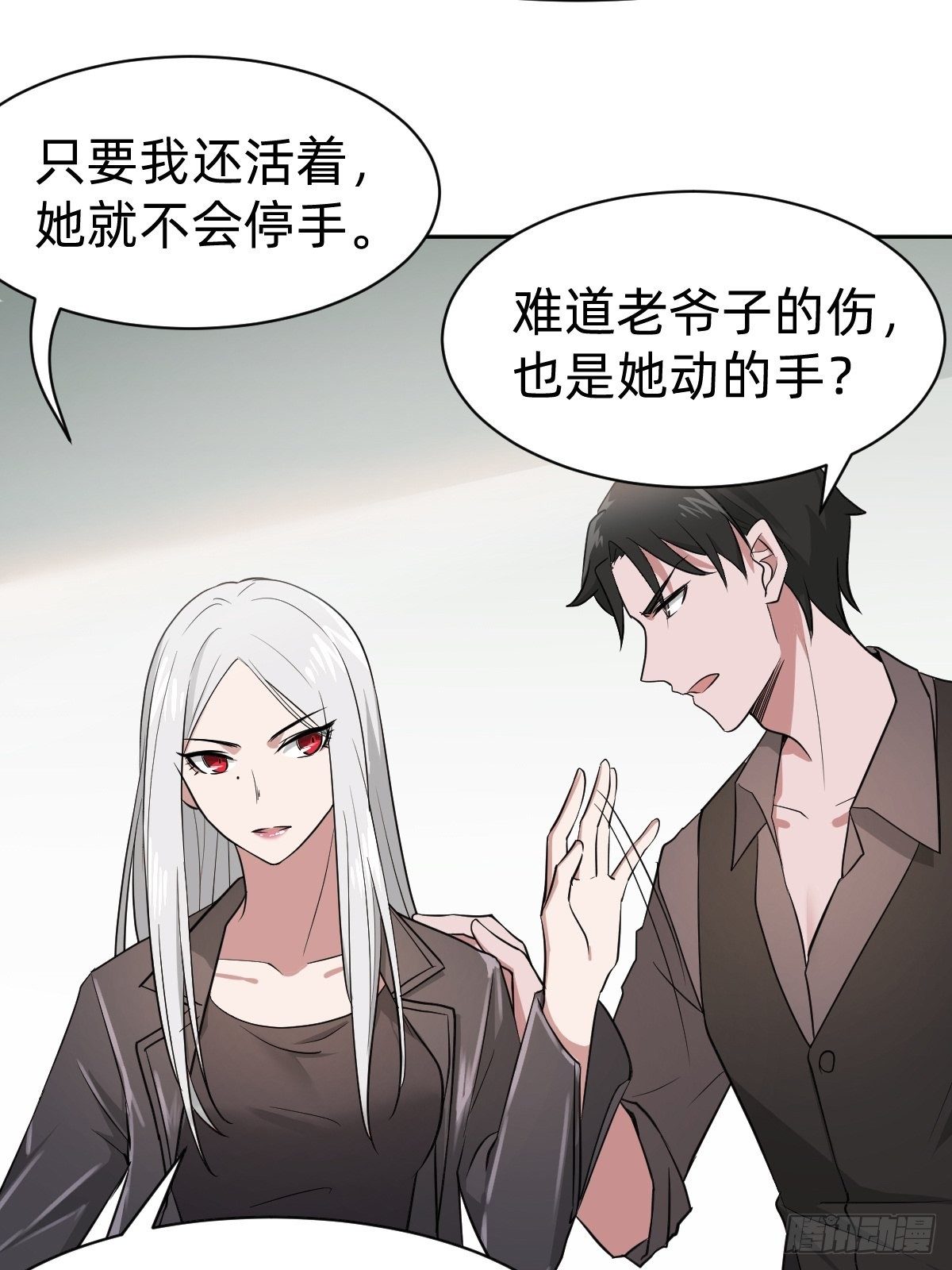 叫我复仇女神漫画,真正的演技派1图