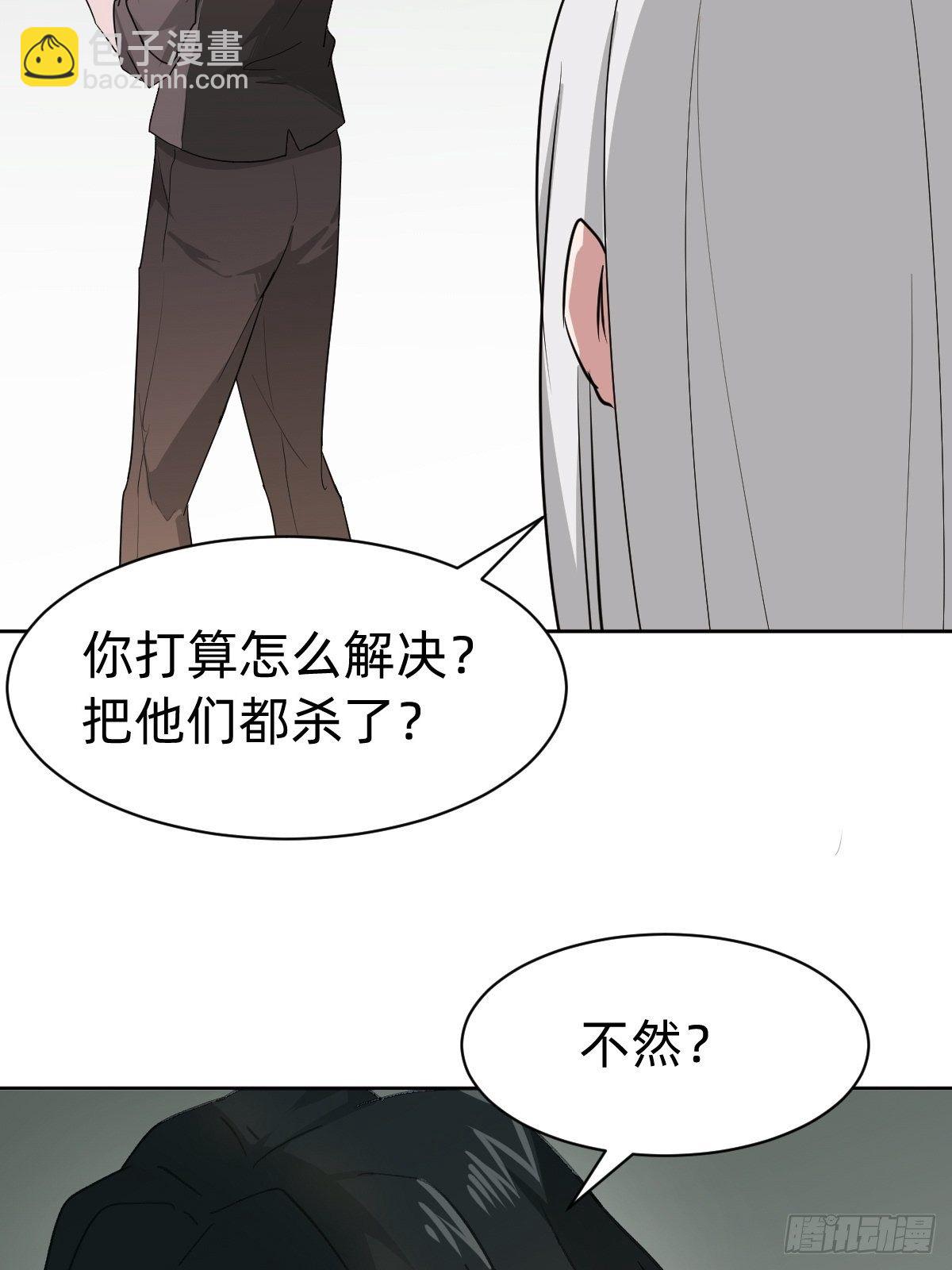叫我复仇女神漫画,真正的演技派2图