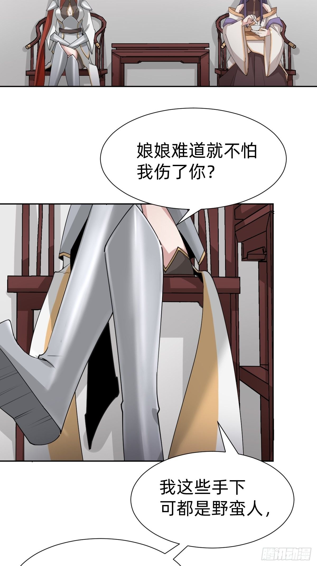 叫我复仇女神漫画,胜券在握！2图