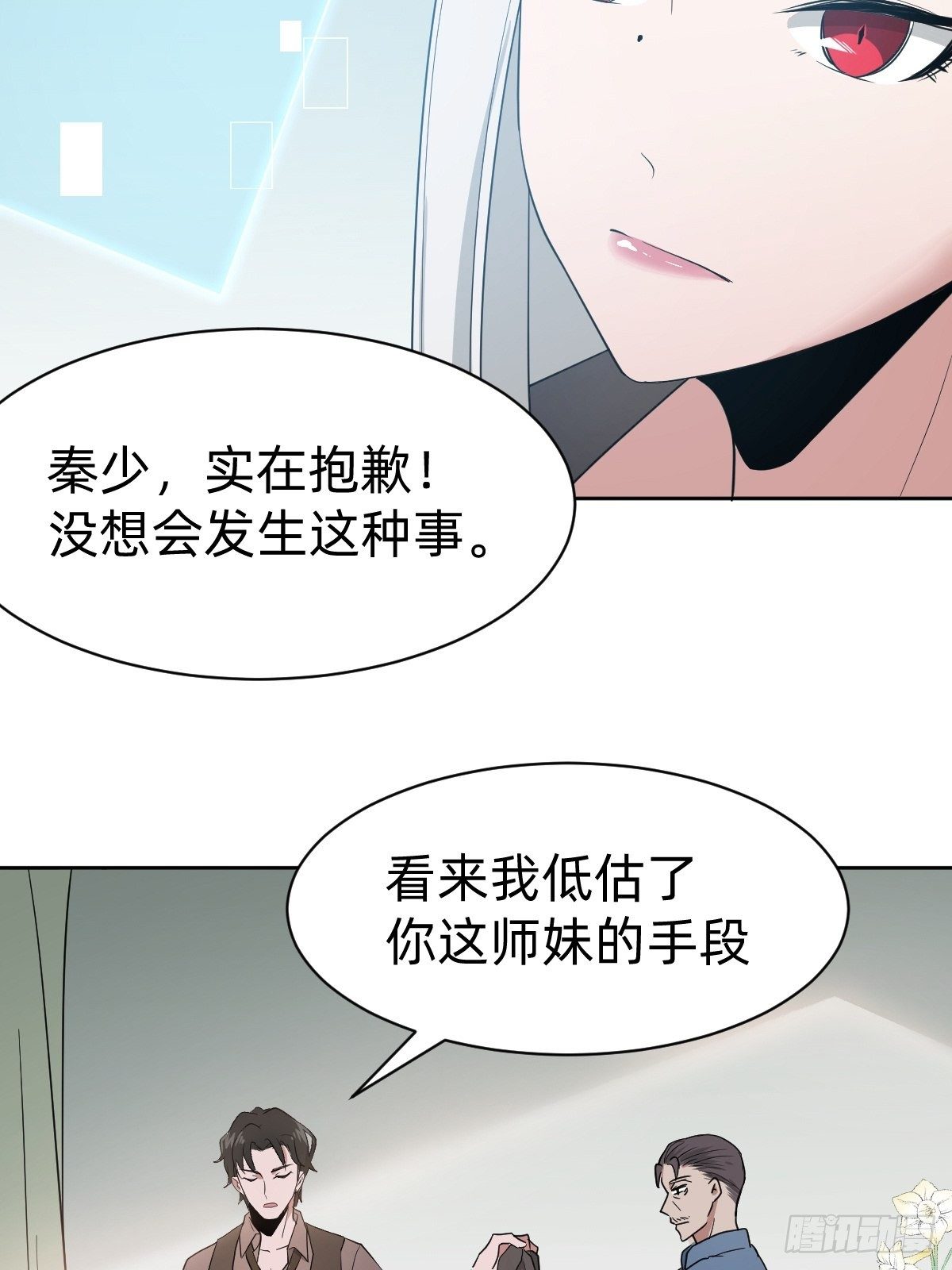 叫我复仇女神漫画,真正的演技派1图