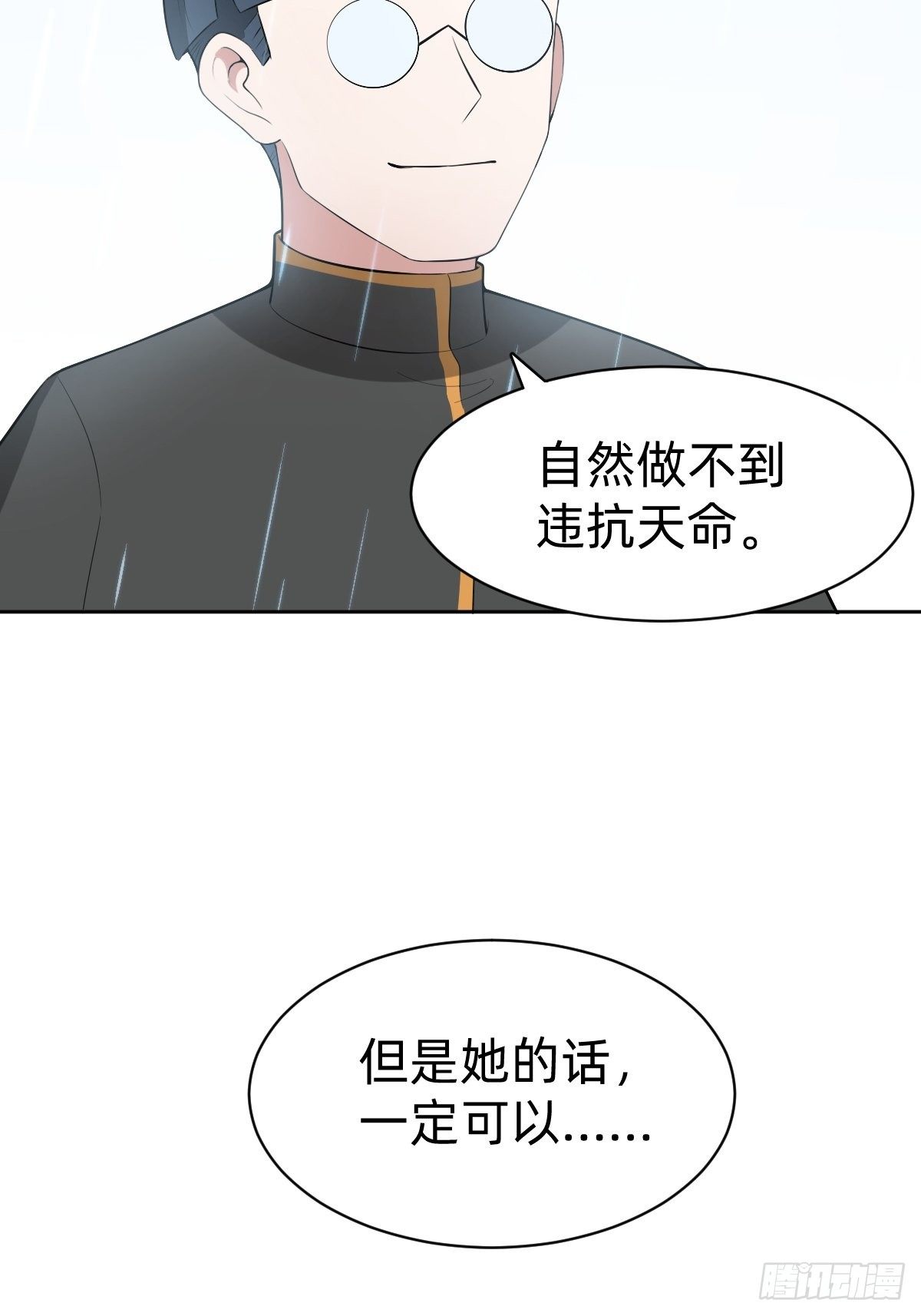 叫我复仇女神漫画,带着希望活下去1图