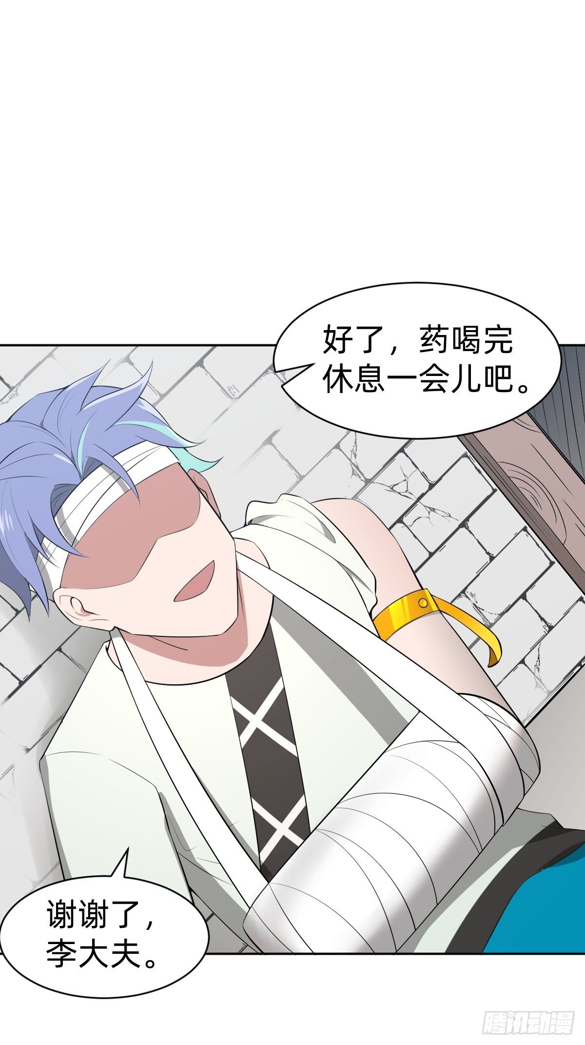 叫我复仇女神漫画,带着希望活下去2图