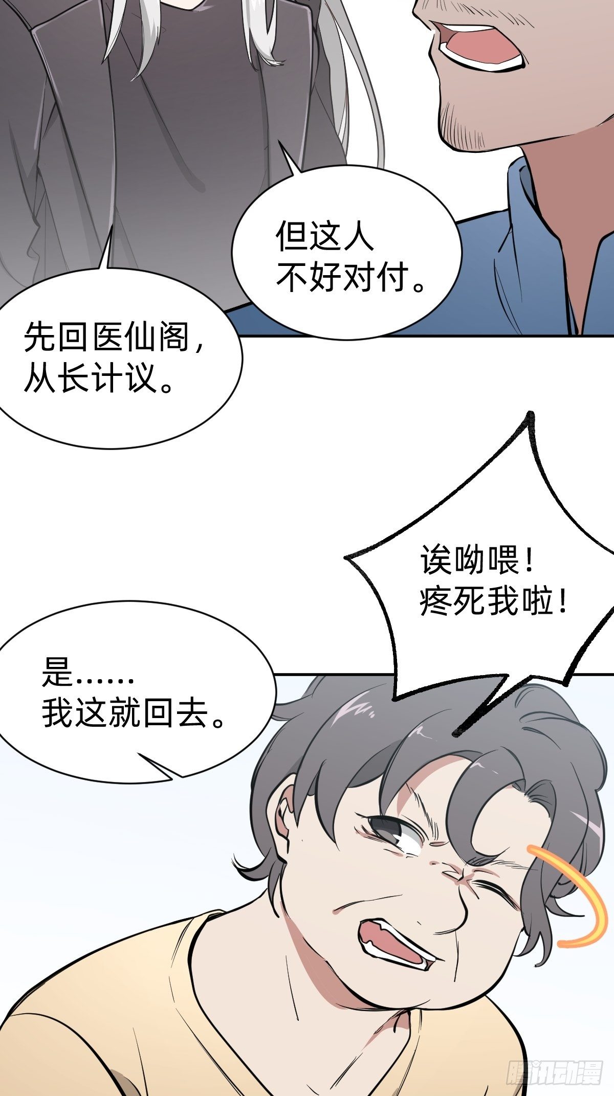 叫我复仇女神漫画,秦少，你格局小了1图