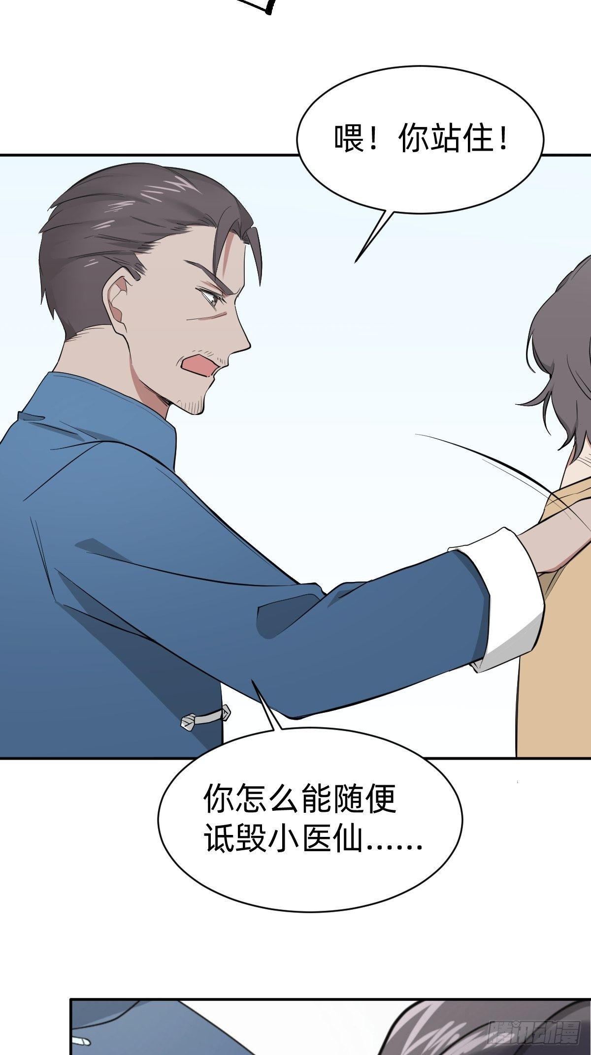 叫我复仇女神漫画,秦少，你格局小了1图