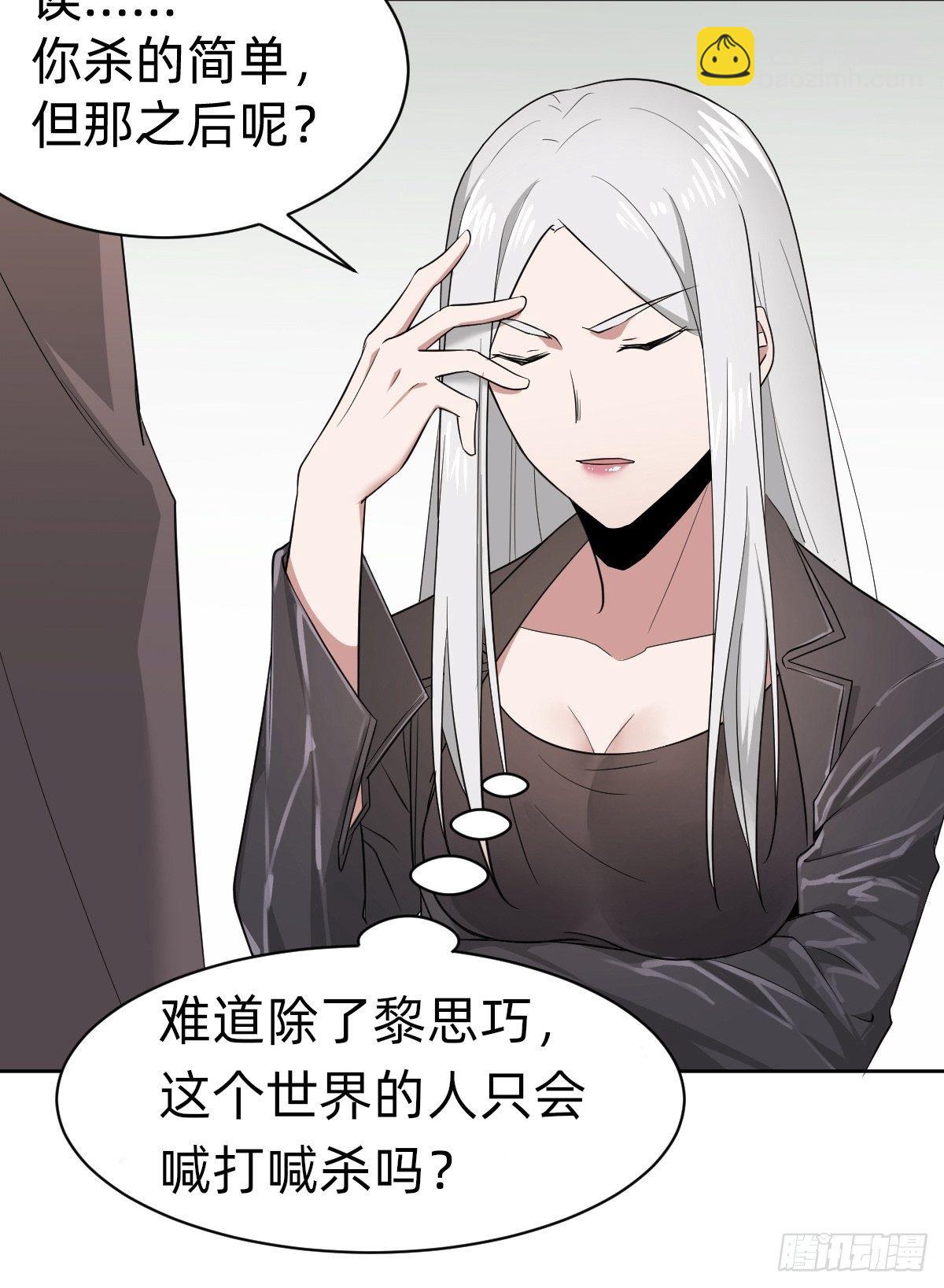 叫我复仇女神漫画,真正的演技派2图