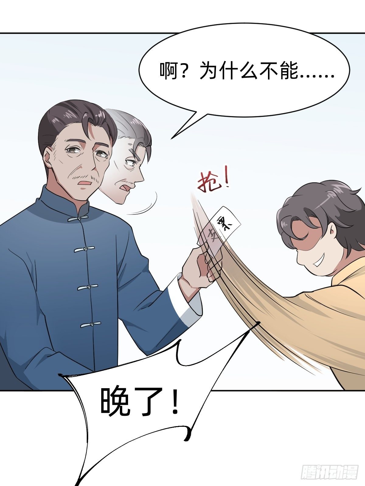 叫我复仇女神漫画,秦少，你格局小了1图