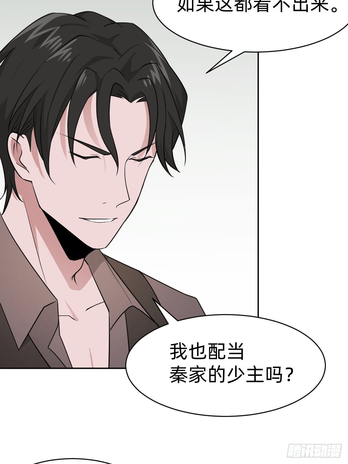 叫我复仇女神漫画,真正的演技派1图
