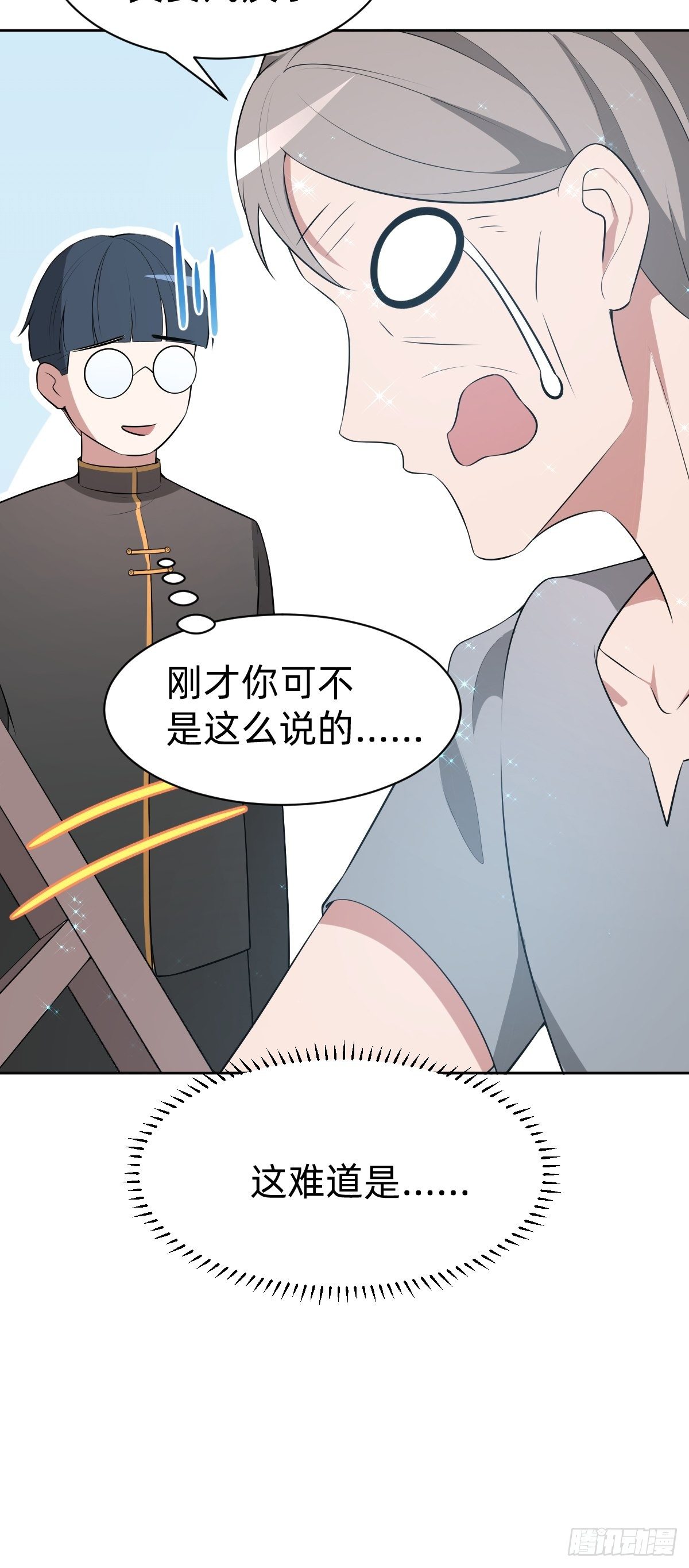 叫我复仇女神漫画,带着希望活下去1图
