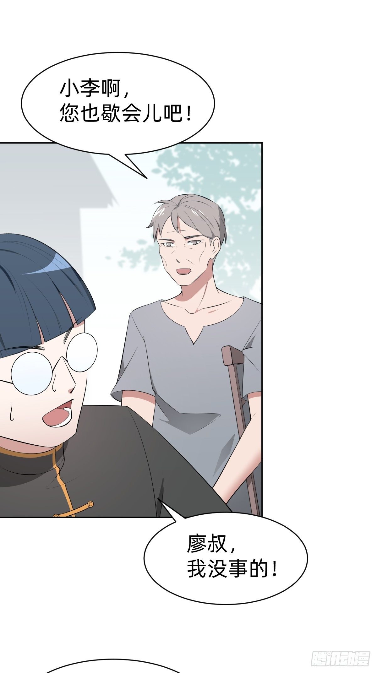 叫我复仇女神漫画,带着希望活下去1图