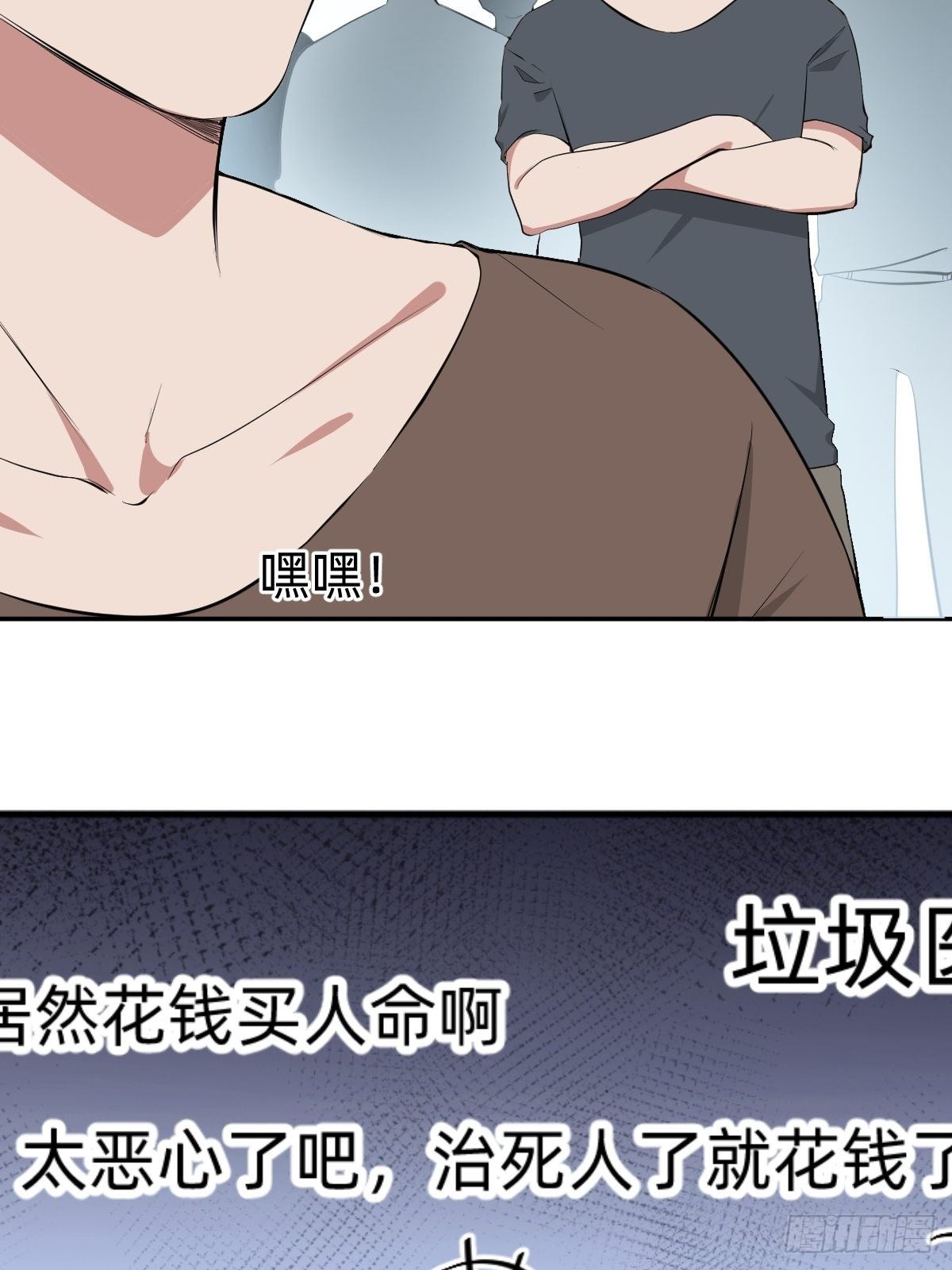 叫我复仇女神漫画,秦少，你格局小了1图