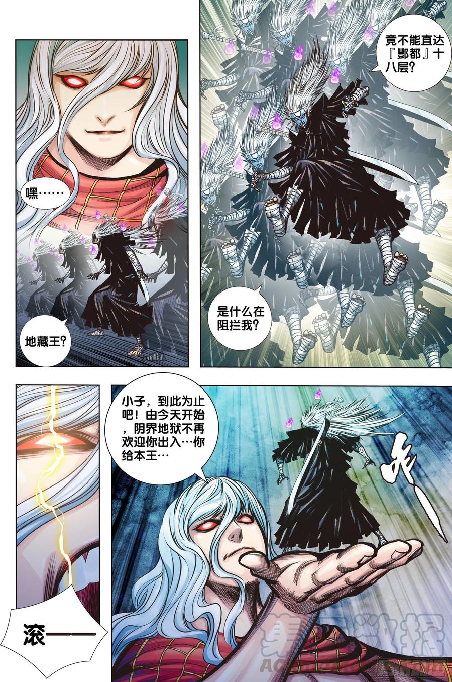 西行纪解说漫画,第73话：心踪1图