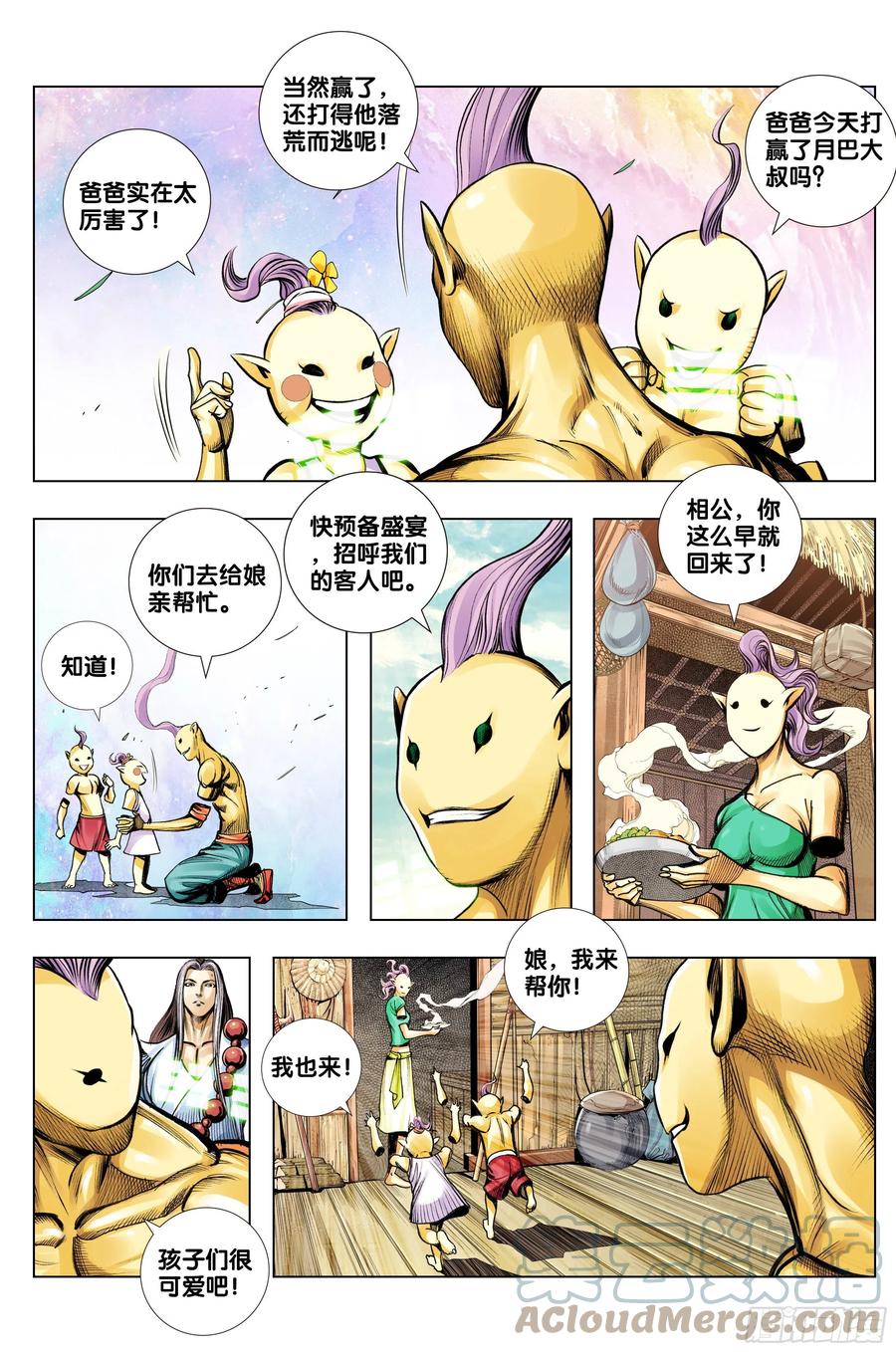 西行神战篇76漫画,第77话：迷失者1图