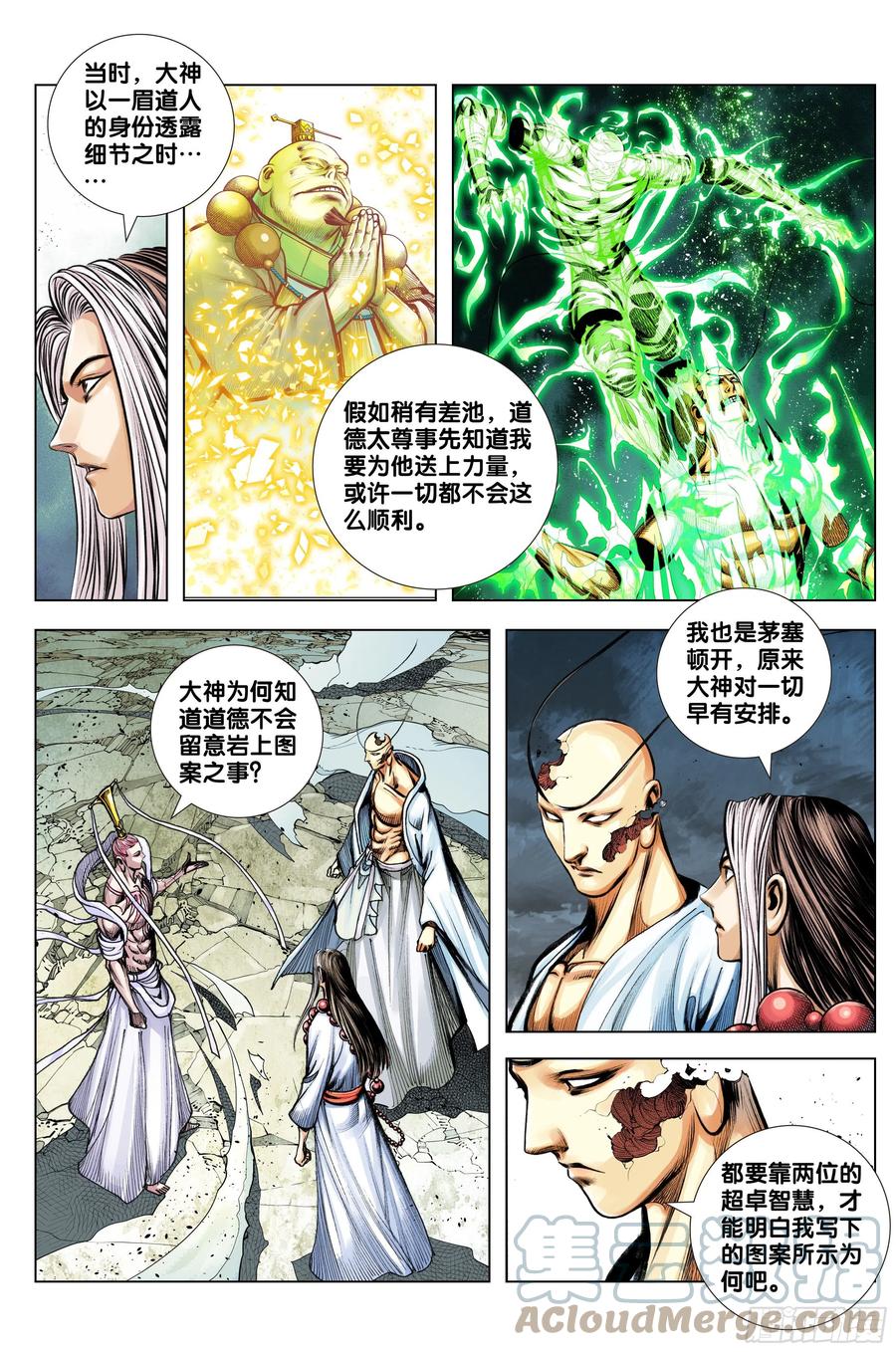 西行神战篇81话漫画,第86话：大觉悟1图