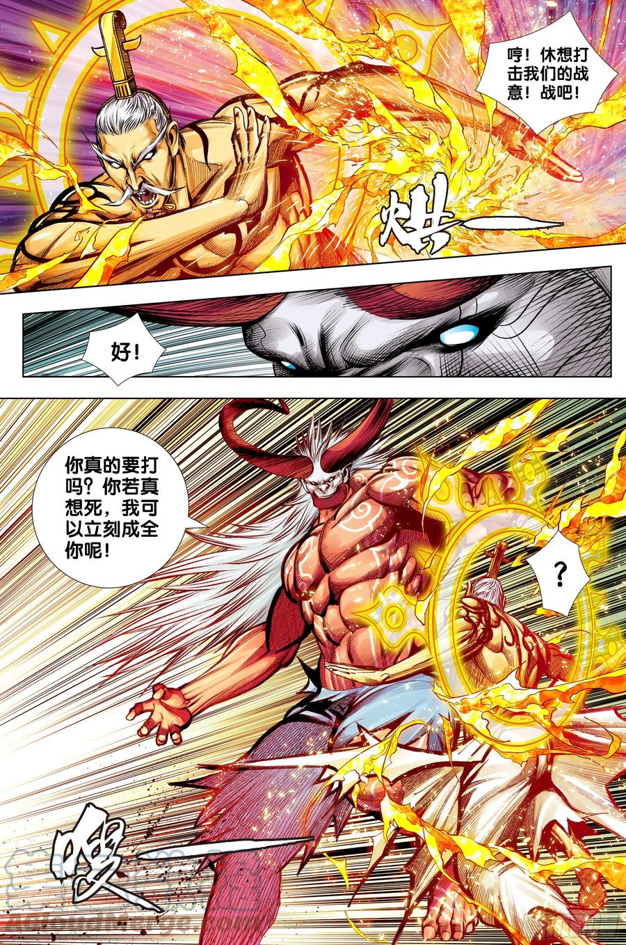 西行神战篇65话漫画,第80话：我不入地狱，谁入地狱1图