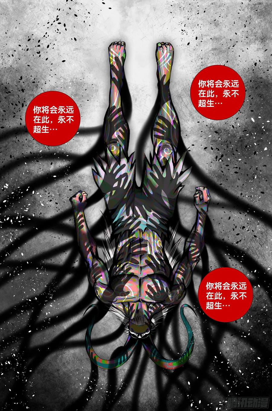 西行神战篇79话漫画,第83话：阴阳合一2图