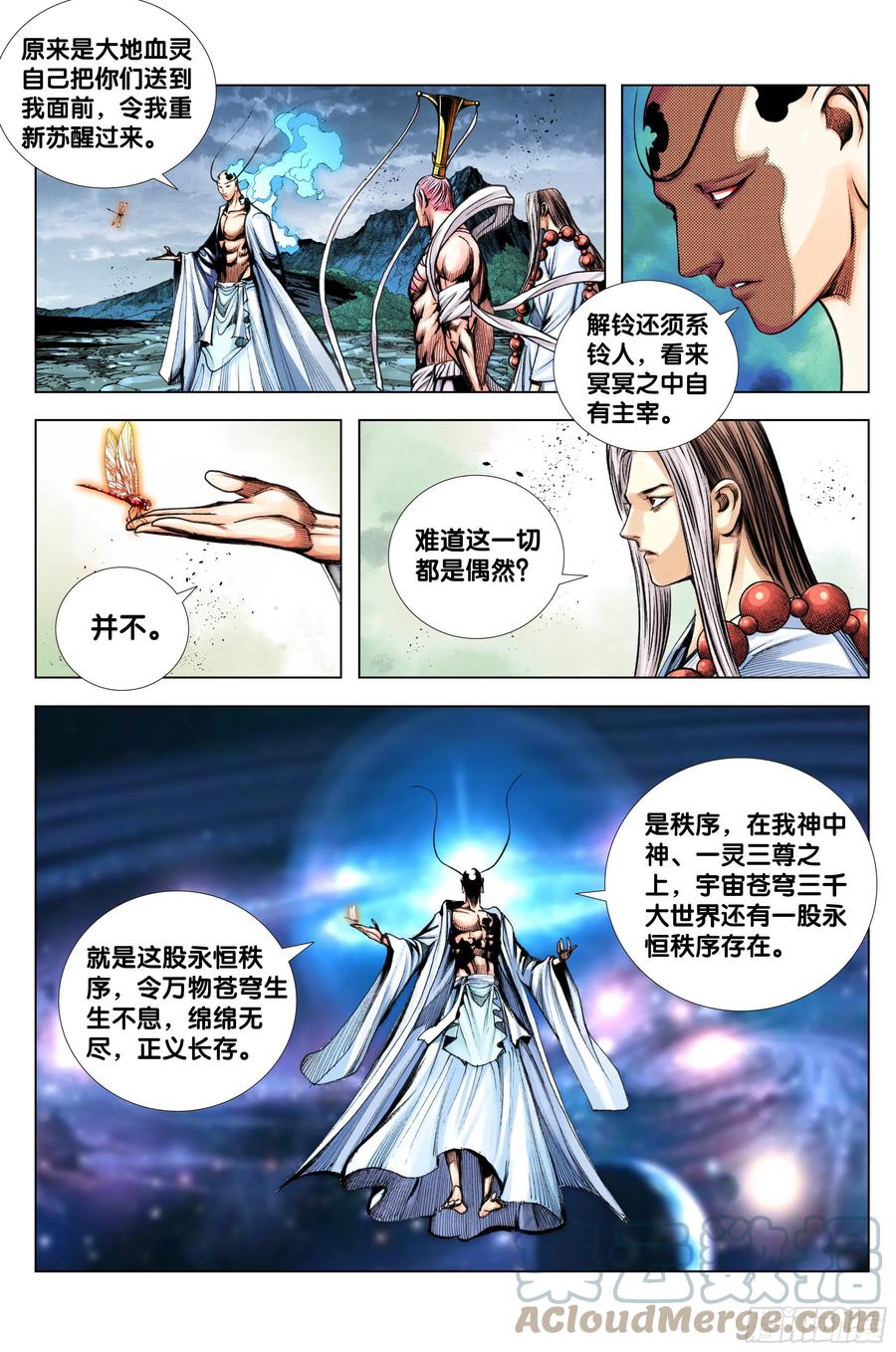 西行纪神战篇100话漫画漫画,89：灵心关照1图