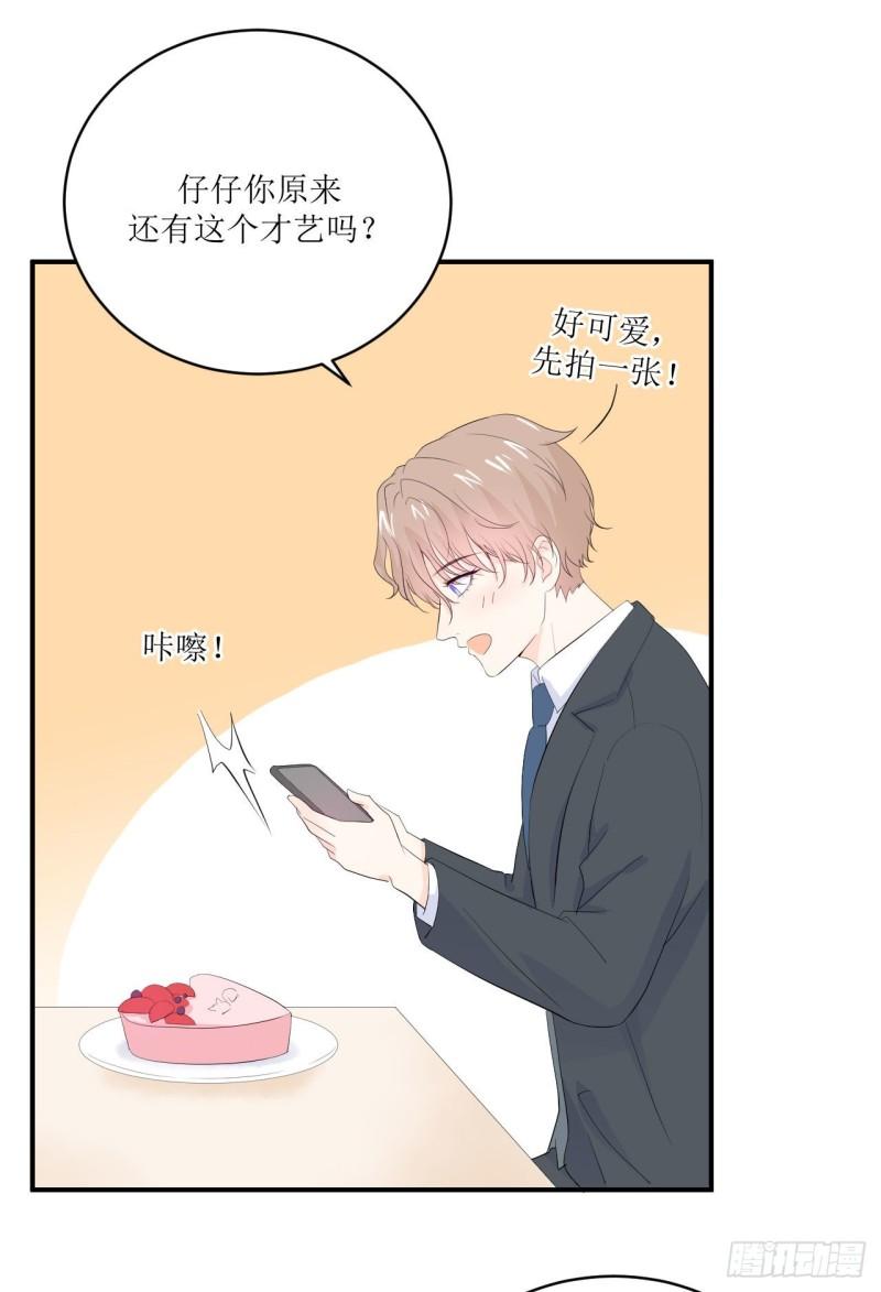 狼崽养成指南漫画,第12话 爹地要好好品尝哦2图