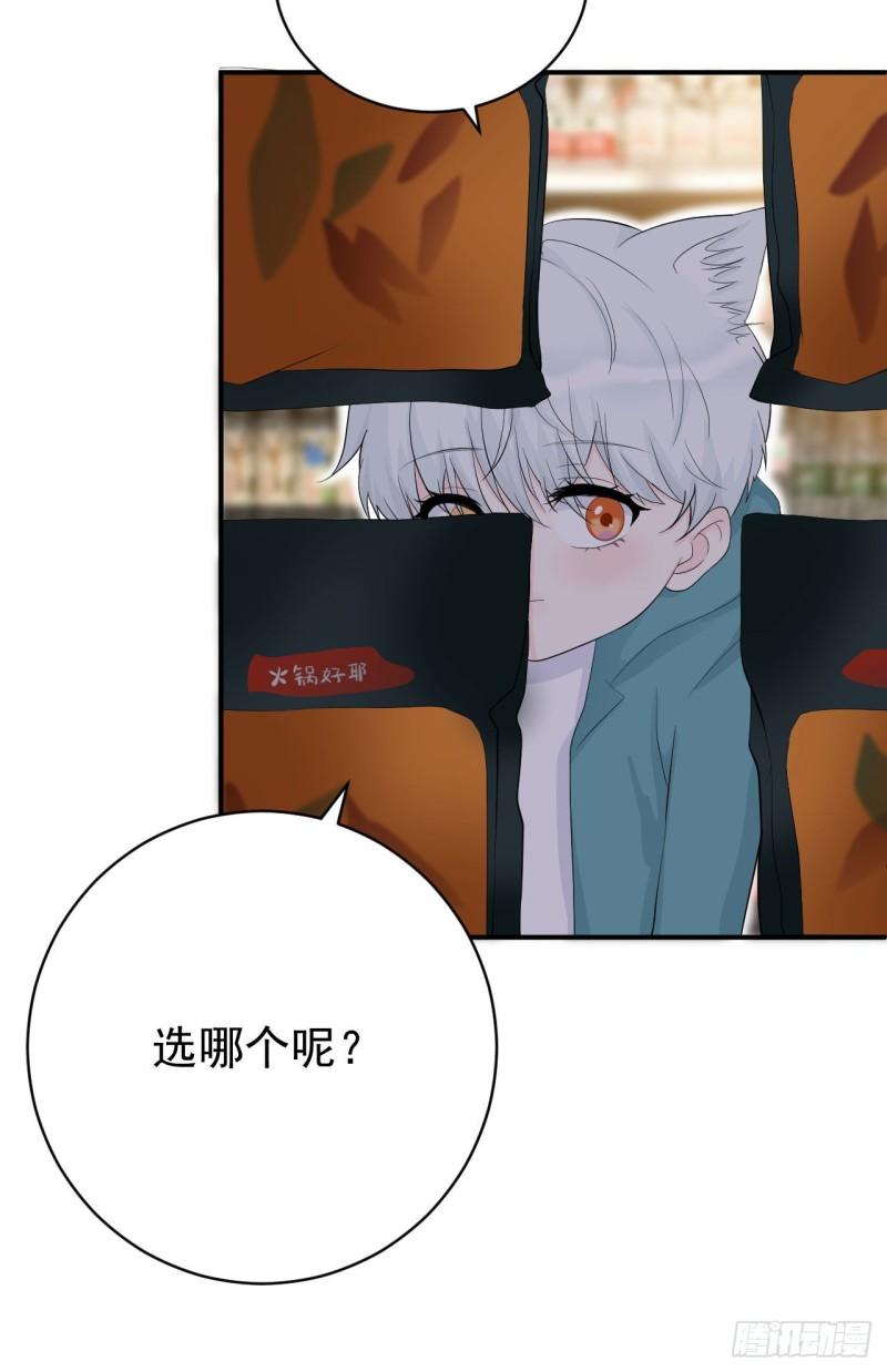 狼崽养成指南漫画,第22话 仔仔想买的东西是？2图