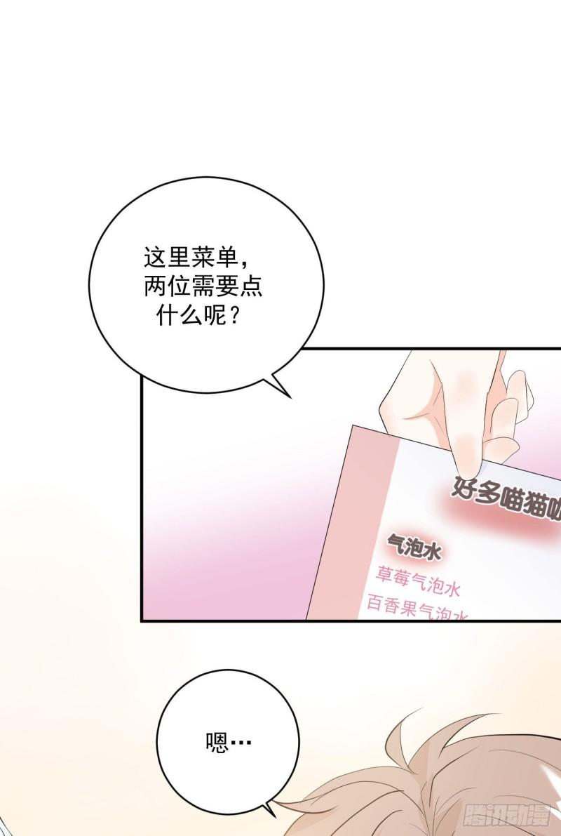 狼崽养成指南漫画,第24话 是亲子装吗2图