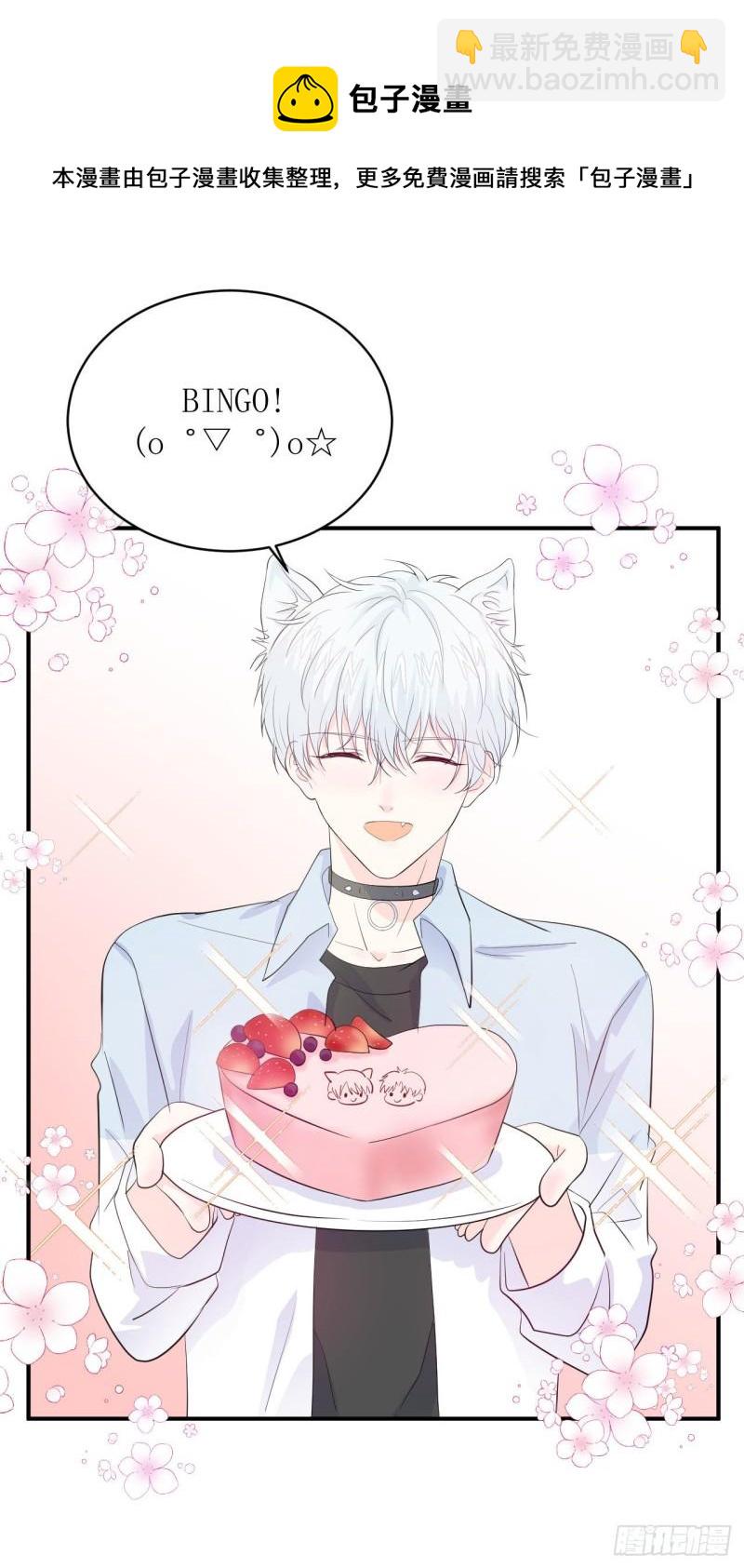 狼崽养成指南漫画,第12话 爹地要好好品尝哦1图