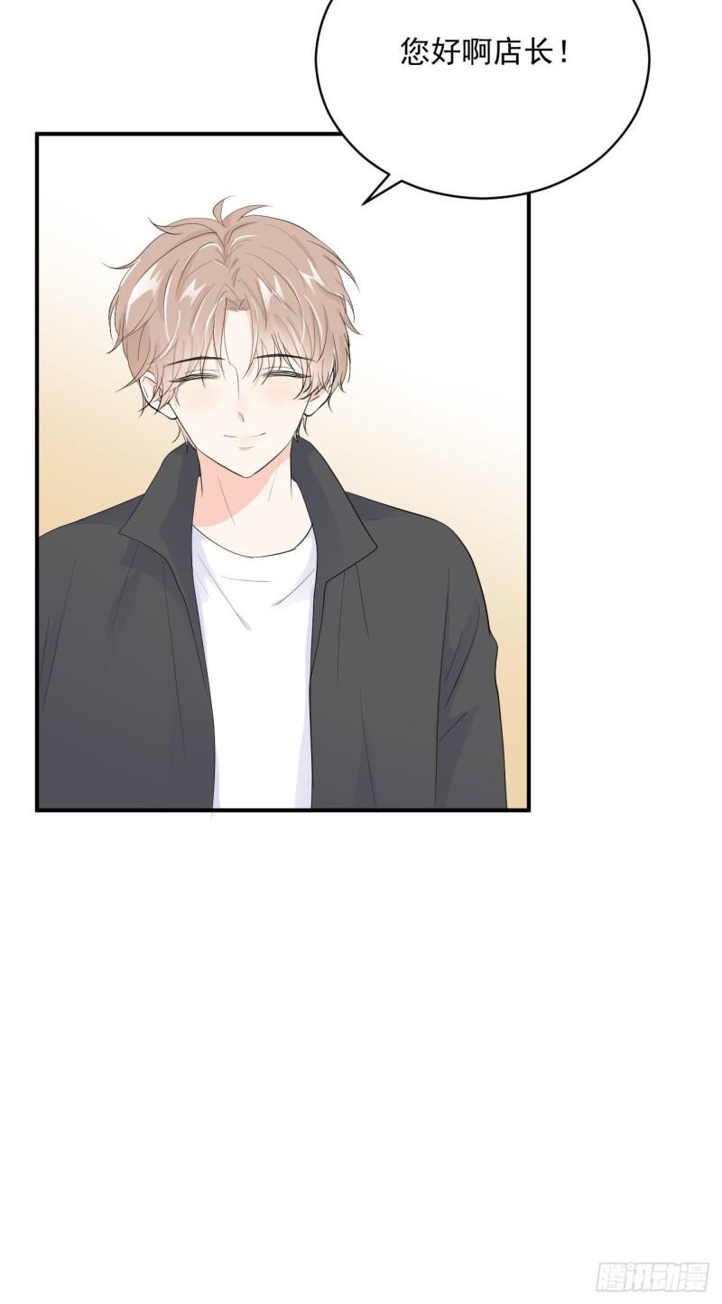 狼崽养成指南漫画,第24话 是亲子装吗1图
