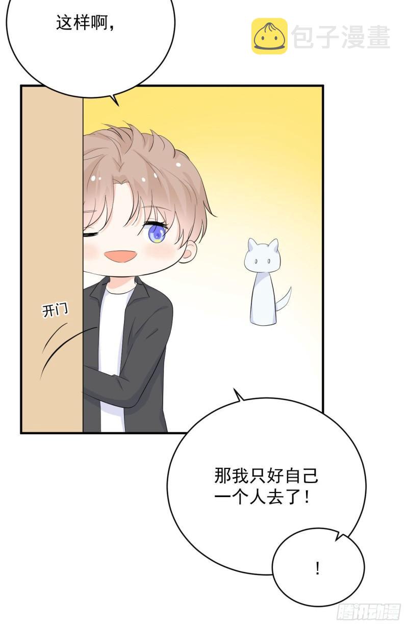 狼崽养成指南漫画,第24话 是亲子装吗2图