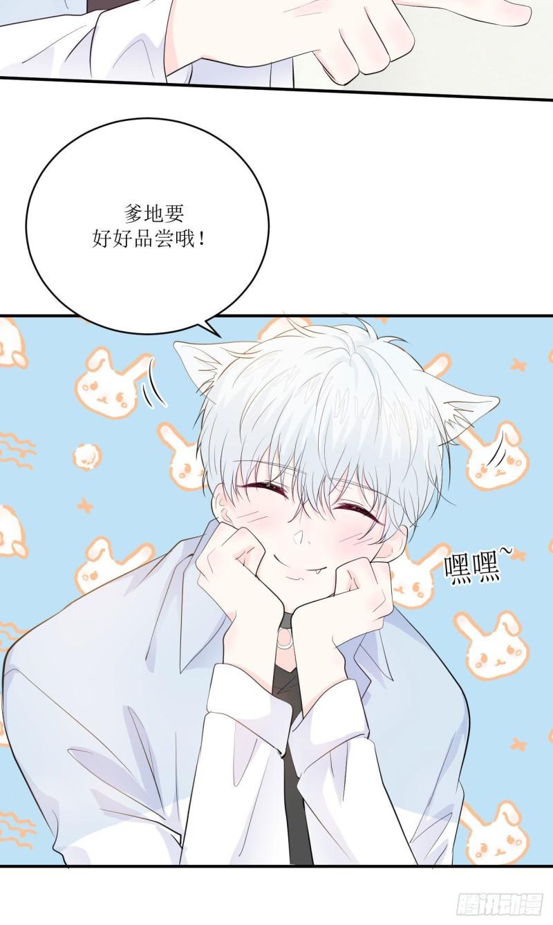 狼崽养成指南漫画,第12话 爹地要好好品尝哦1图