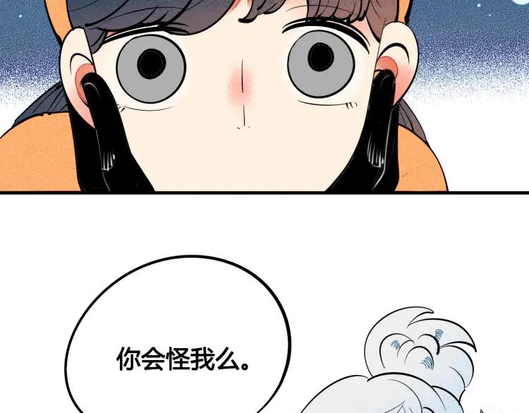 怎样才能追到小姑娘漫画,第29话 男朋友2图