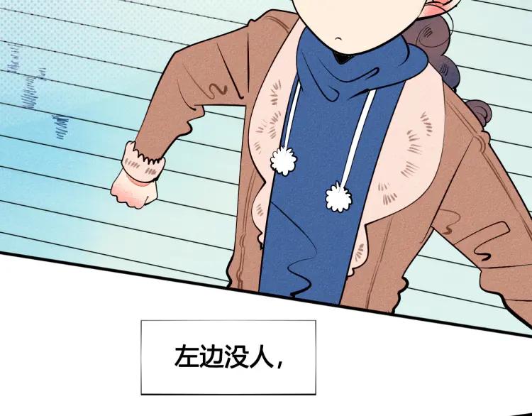 怎样才能追到你漫画,第26话 哄你开心2图