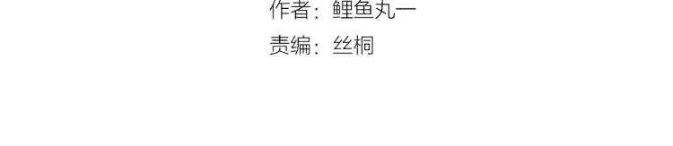 怎样才能追到你漫画,第36话 终于独处2图