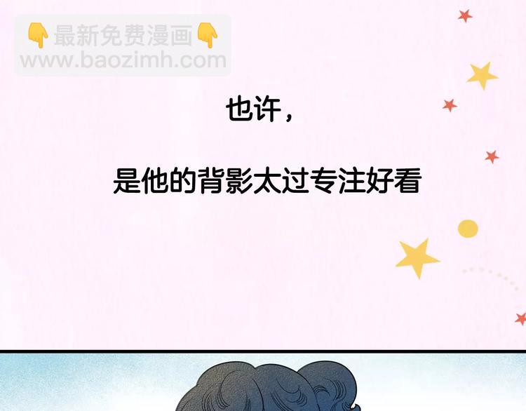 怎样才能追到你漫画免费阅读下拉式漫画,序章 鼓起勇气，追求你！2图