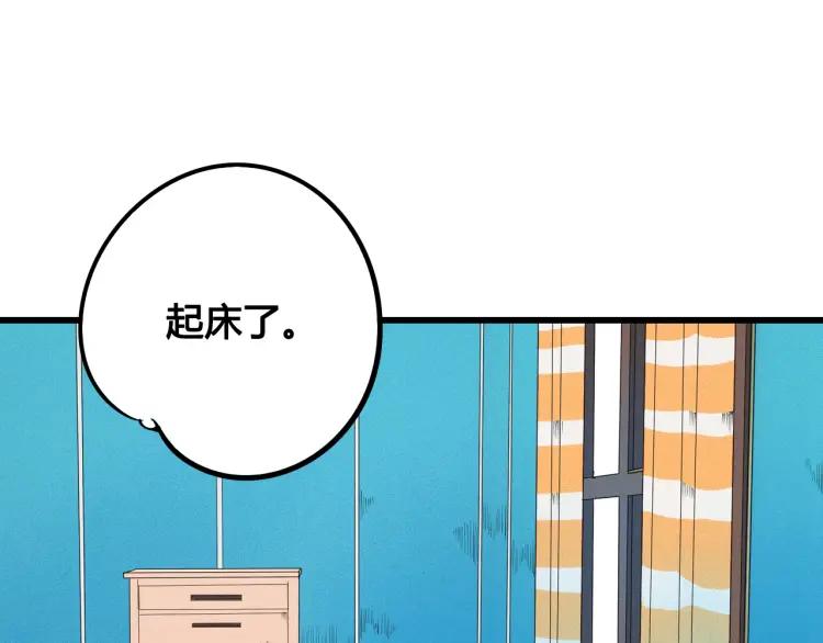 怎样才能追到你漫画大结局漫画,第29话 男朋友1图