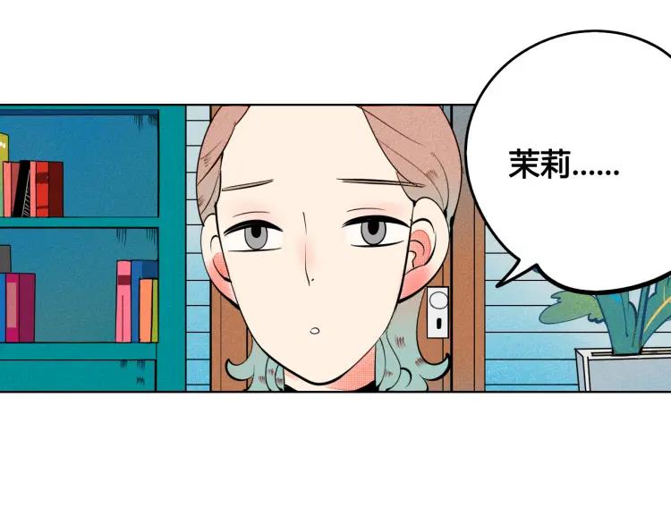 怎样才能追到迪丽热巴漫画,第27话 喜欢的理由1图