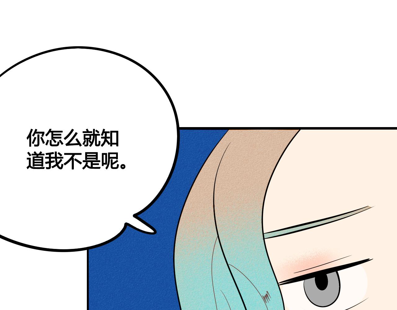 怎样才能追到迪丽热巴漫画,完结篇 霸道老师的天真宠妻2图