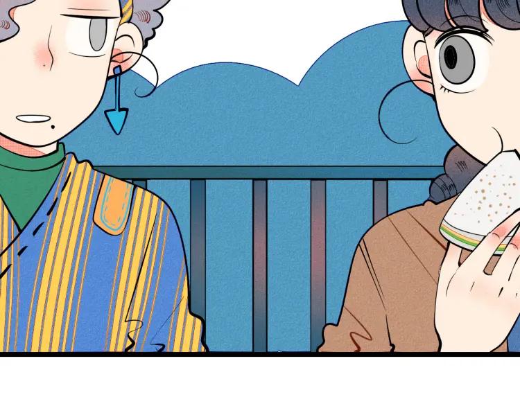 怎样才能追到你漫画,第26话 哄你开心2图