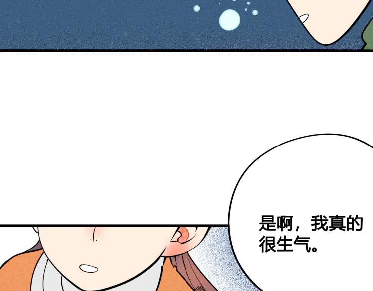 怎样才能追到迪丽热巴漫画,第29话 男朋友1图