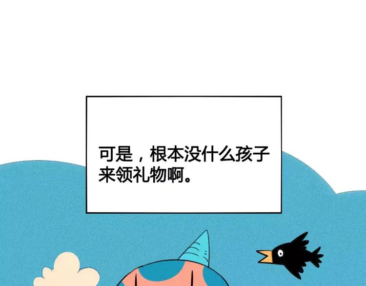 怎样才能追到小姑娘漫画,第14话 与男神一起做公益1图