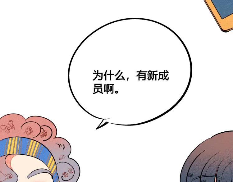 怎样才能追到你漫画,第26话 哄你开心1图