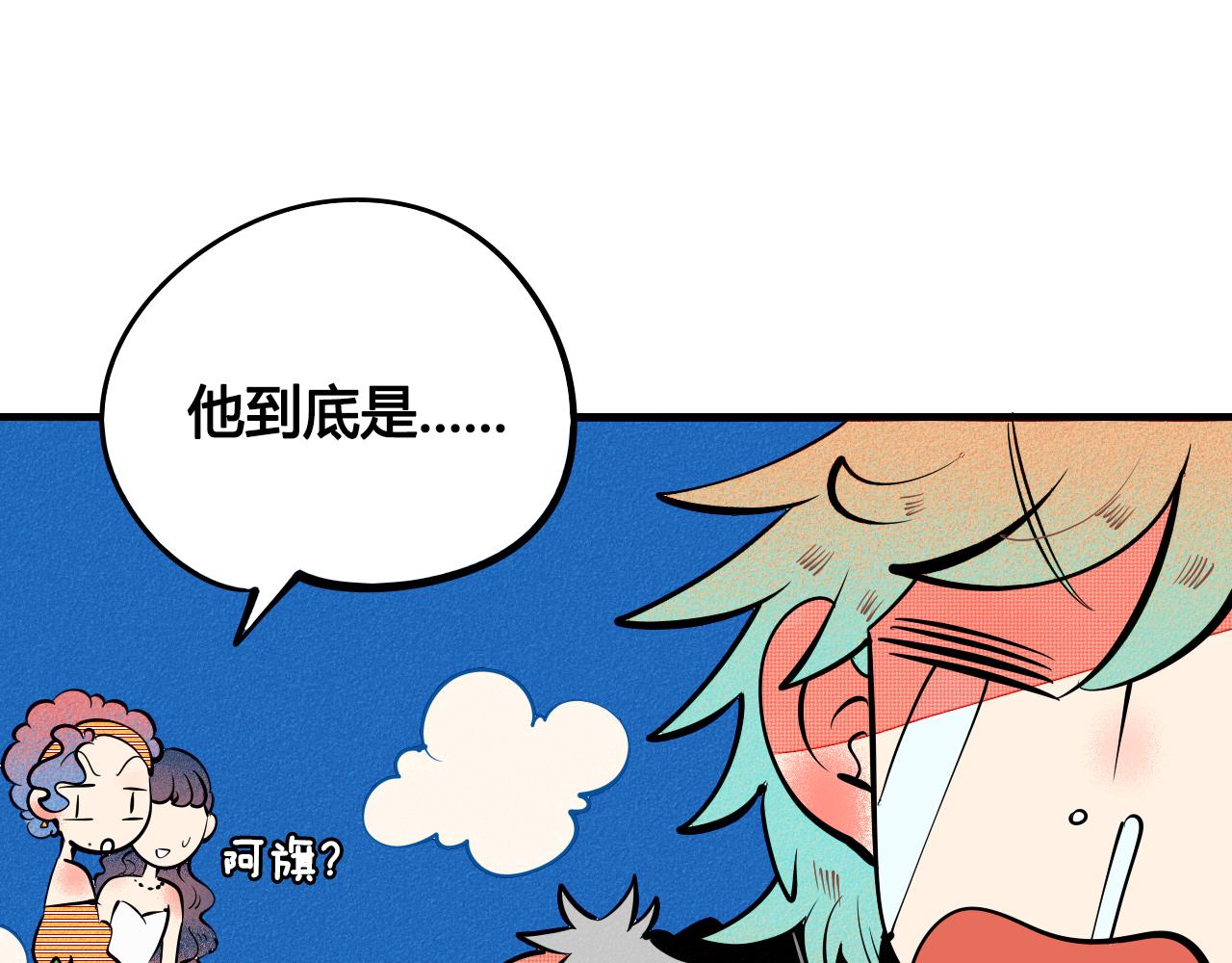 怎样才能追到迪丽热巴漫画,完结篇 霸道老师的天真宠妻1图