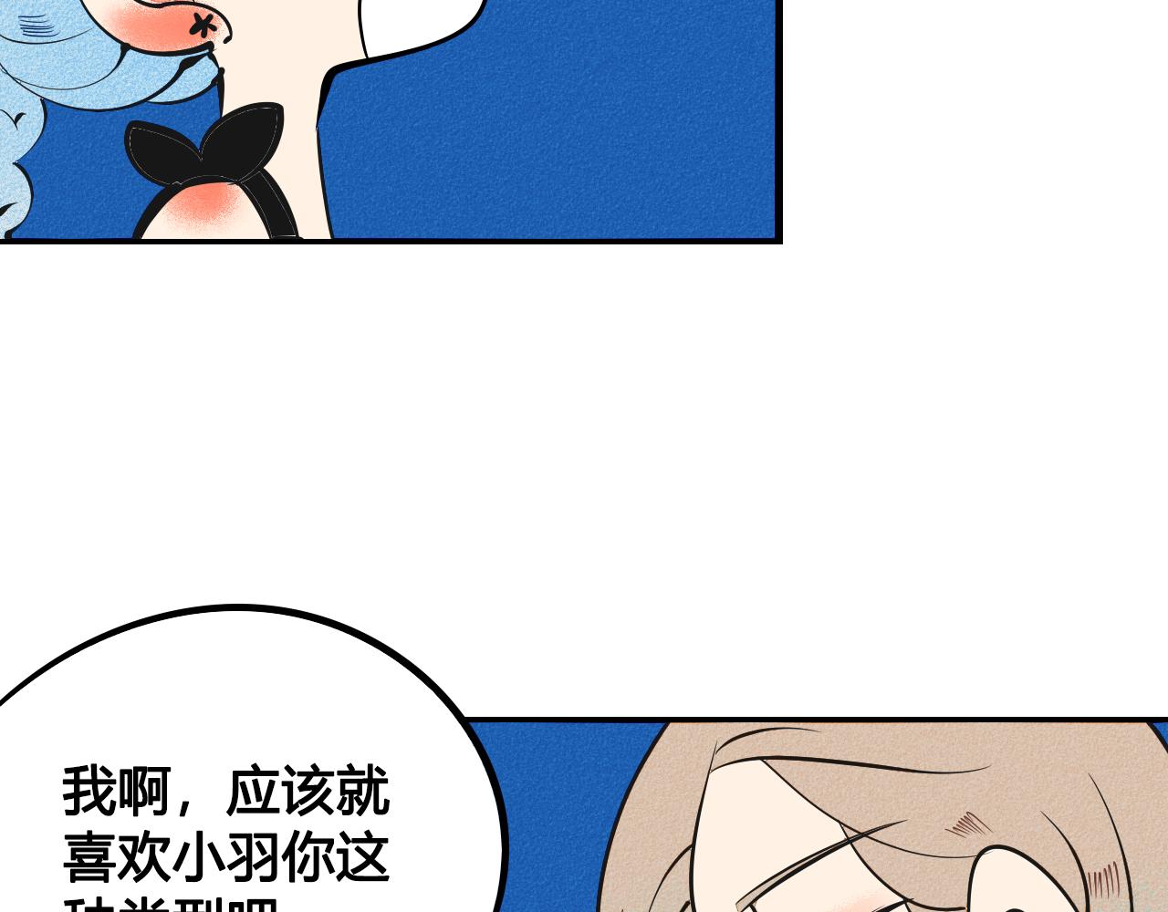 怎样才能追到迪丽热巴漫画,完结篇 霸道老师的天真宠妻2图