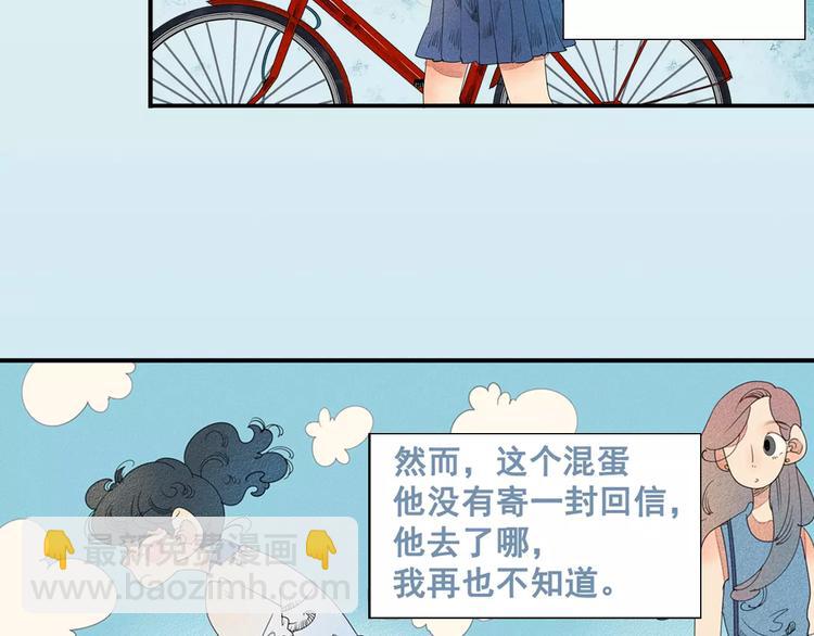 怎样才能追到小姑娘漫画,序章 鼓起勇气，追求你！2图