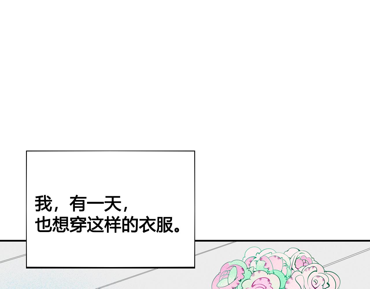 怎样才能追到你喜欢的男生漫画,第28话 我与你的距离1图